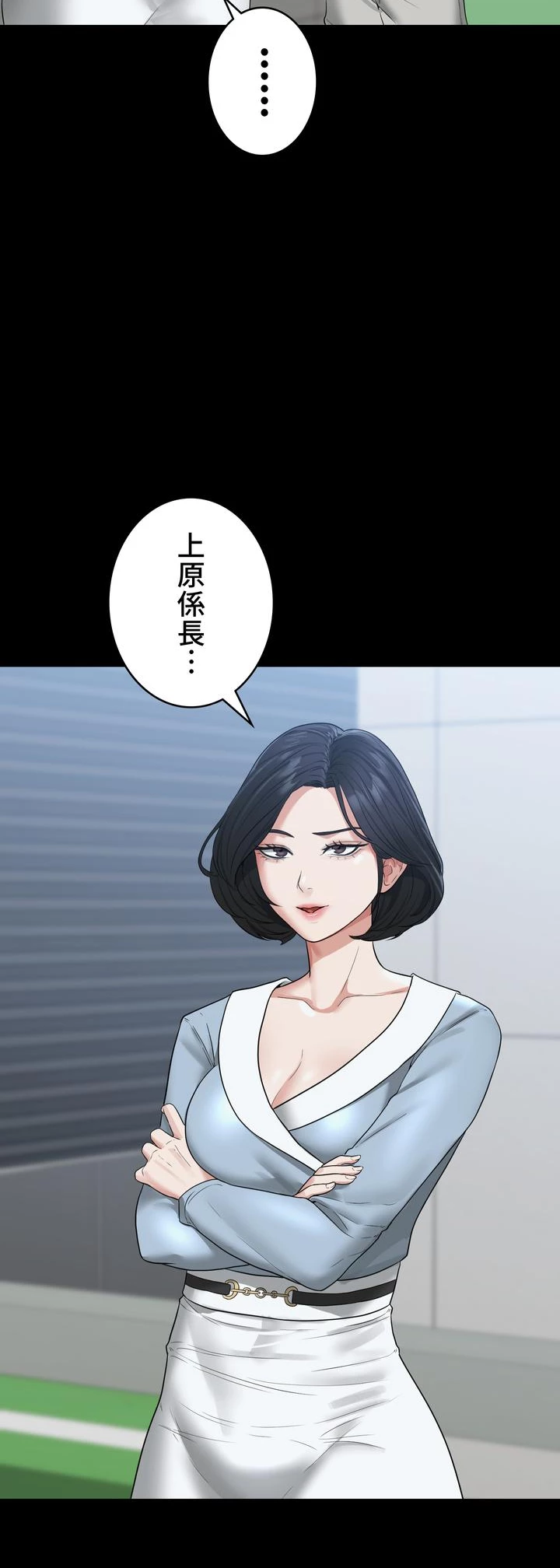 管理者ゲーム - Page 41